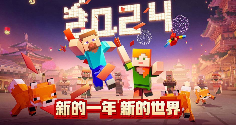 我的世界基岩版无敌版截图2