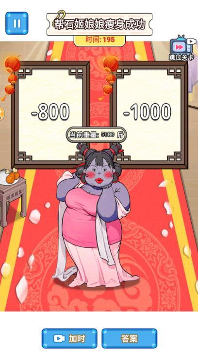 小姐姐减肥记