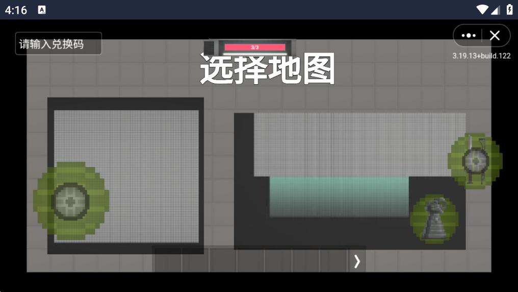 酸瓜游乐场截图1