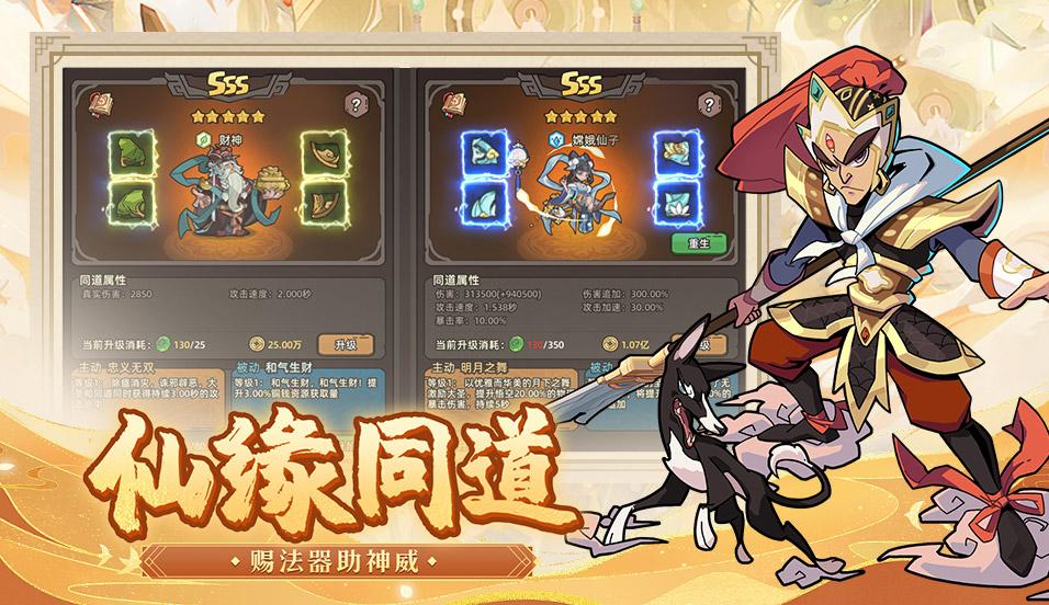 大闹天宫之猴王归来截图3