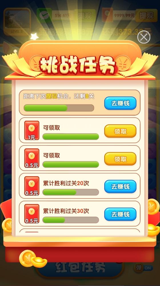 幸运招财猫截图0