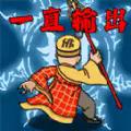 真是显眼苞