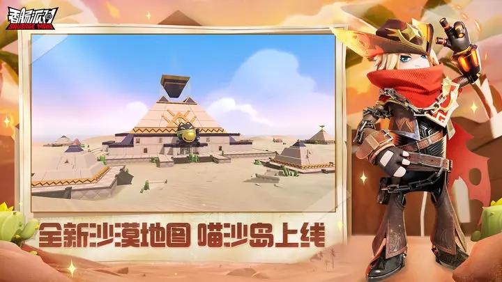 香肠派对(最新赛季)截图1