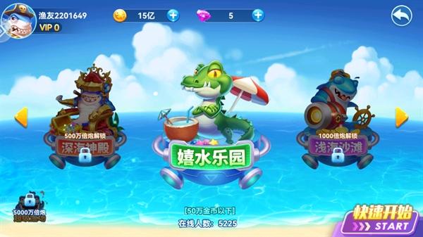 名门捕鱼游戏
