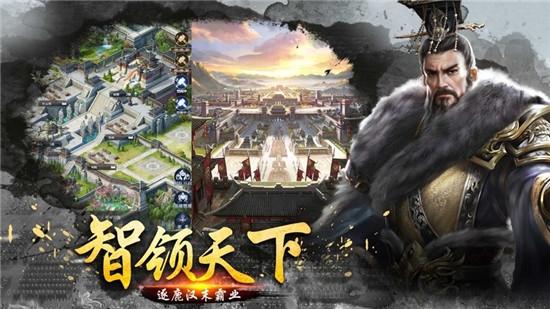放置群雄三国霸王游戏截图0