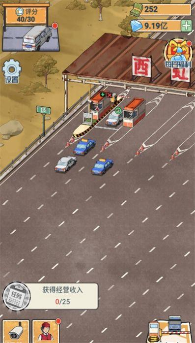 高速收费站游戏截图1