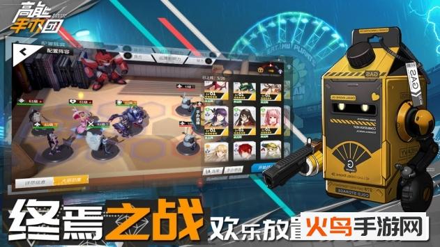 高能手办团国际服版截图2