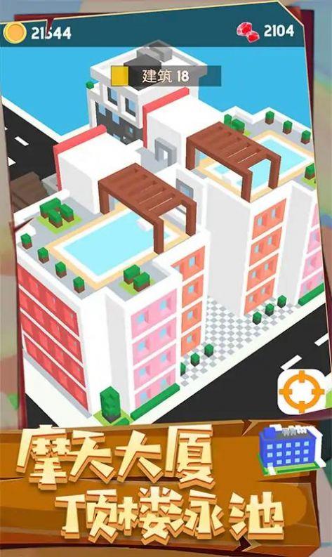 城市建造3d游戏手机版