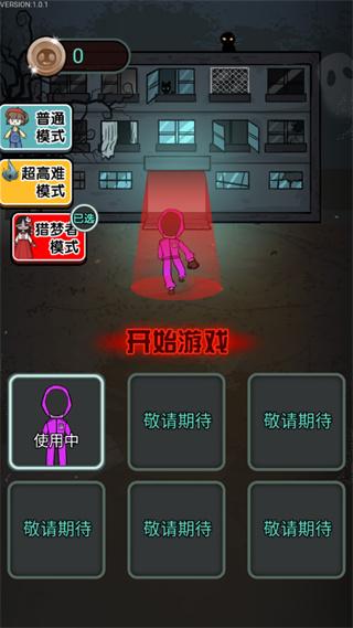 鱿鱼宿舍游戏