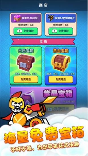 表情包战争免广告版本截图1