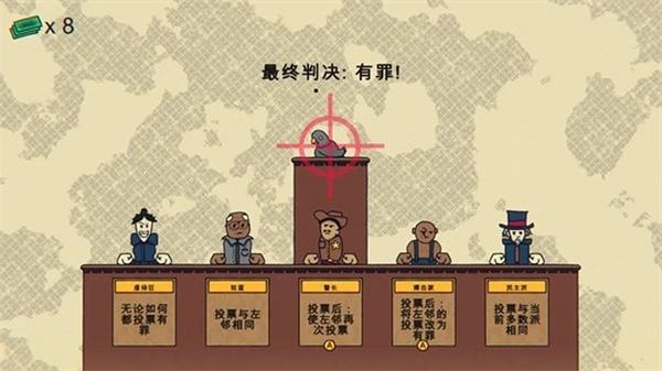 解谜寻凶游戏