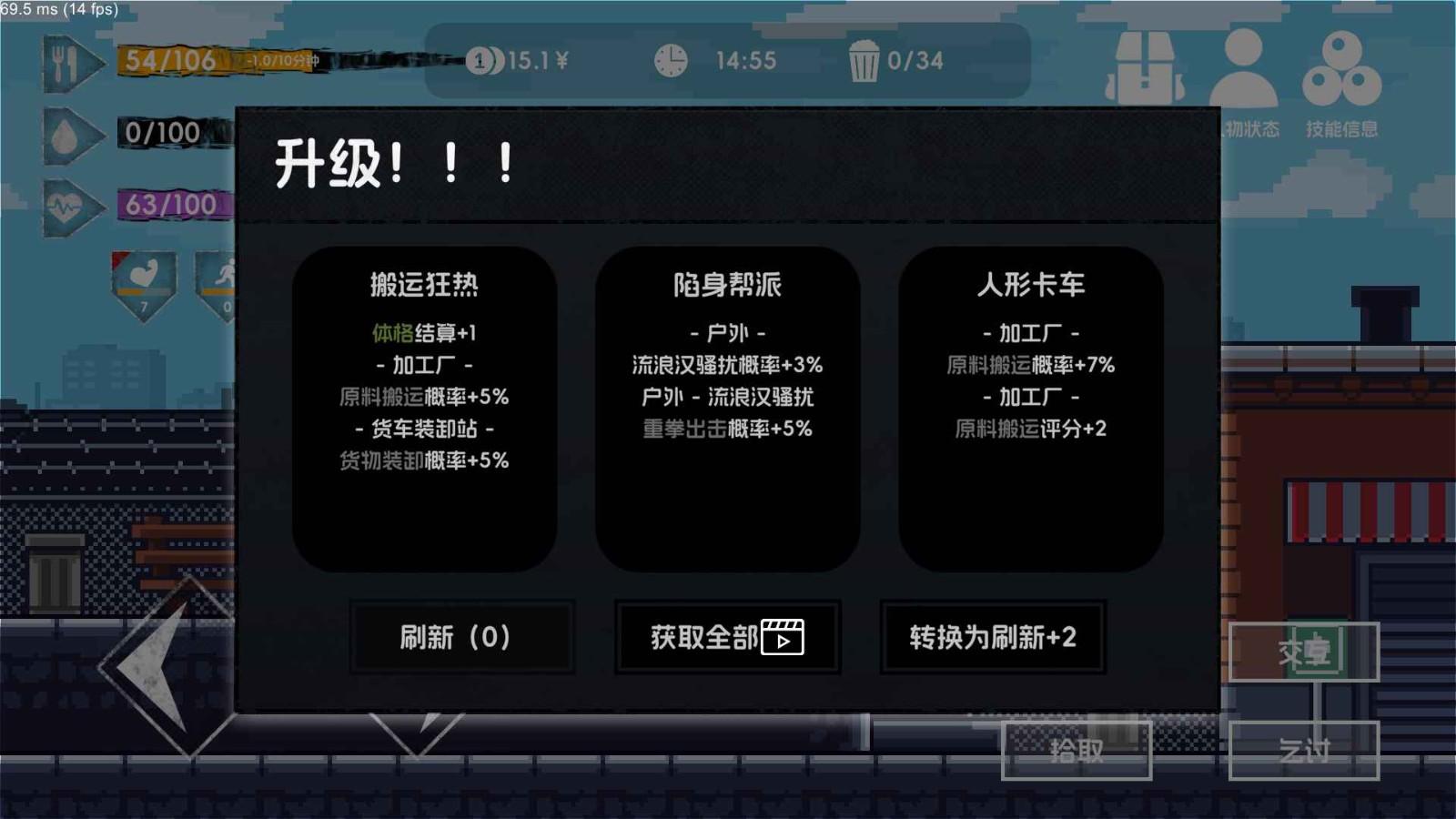 流浪者2截图2
