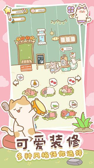 猫猫水疗馆游戏下载截图1
