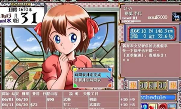 美少女梦工厂1中文截图0