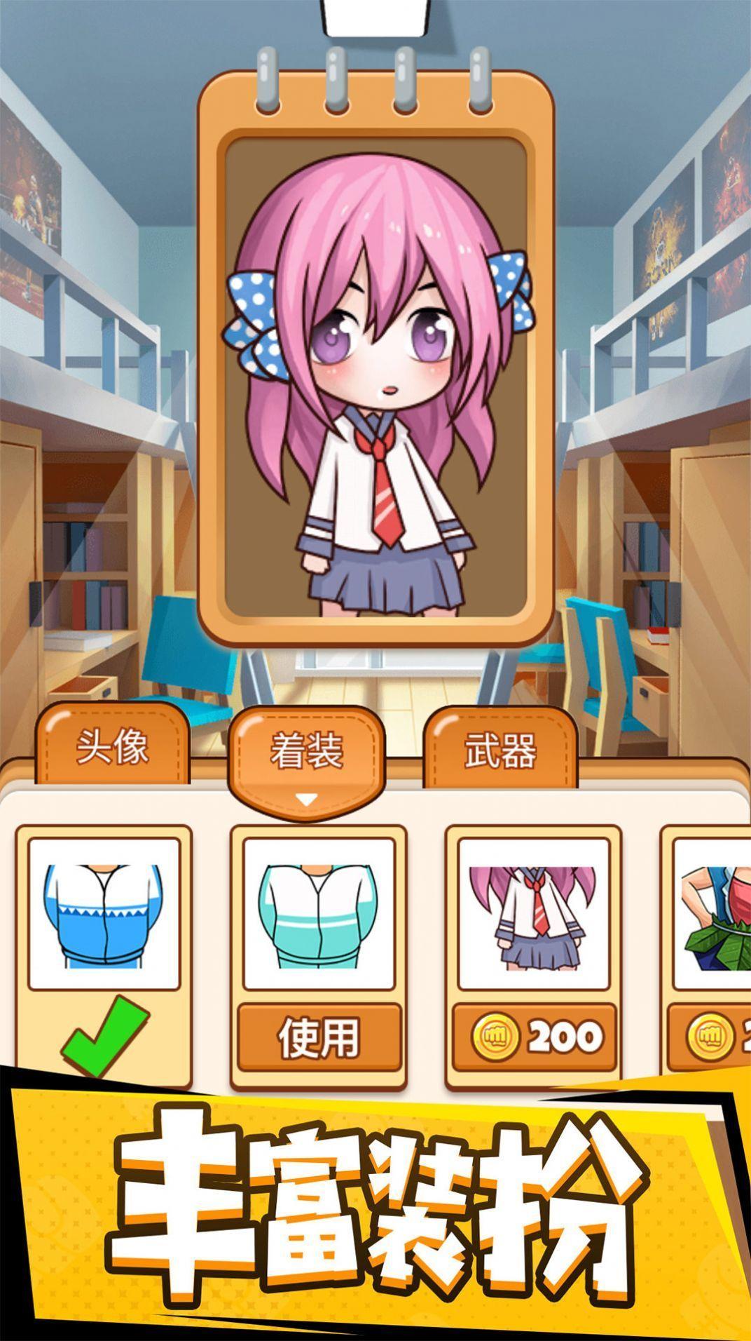 再见校园欢乐战截图2