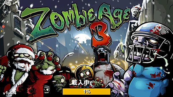 僵尸时代3下载官方版(Zombie Age 3)