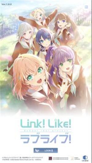 linklikelovelive截图0