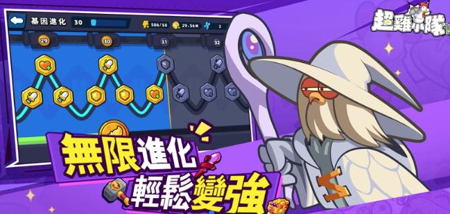 超鸡小队