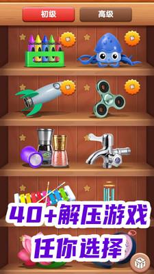每日休闲解压