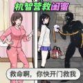 烧脑吧脑洞游戏
