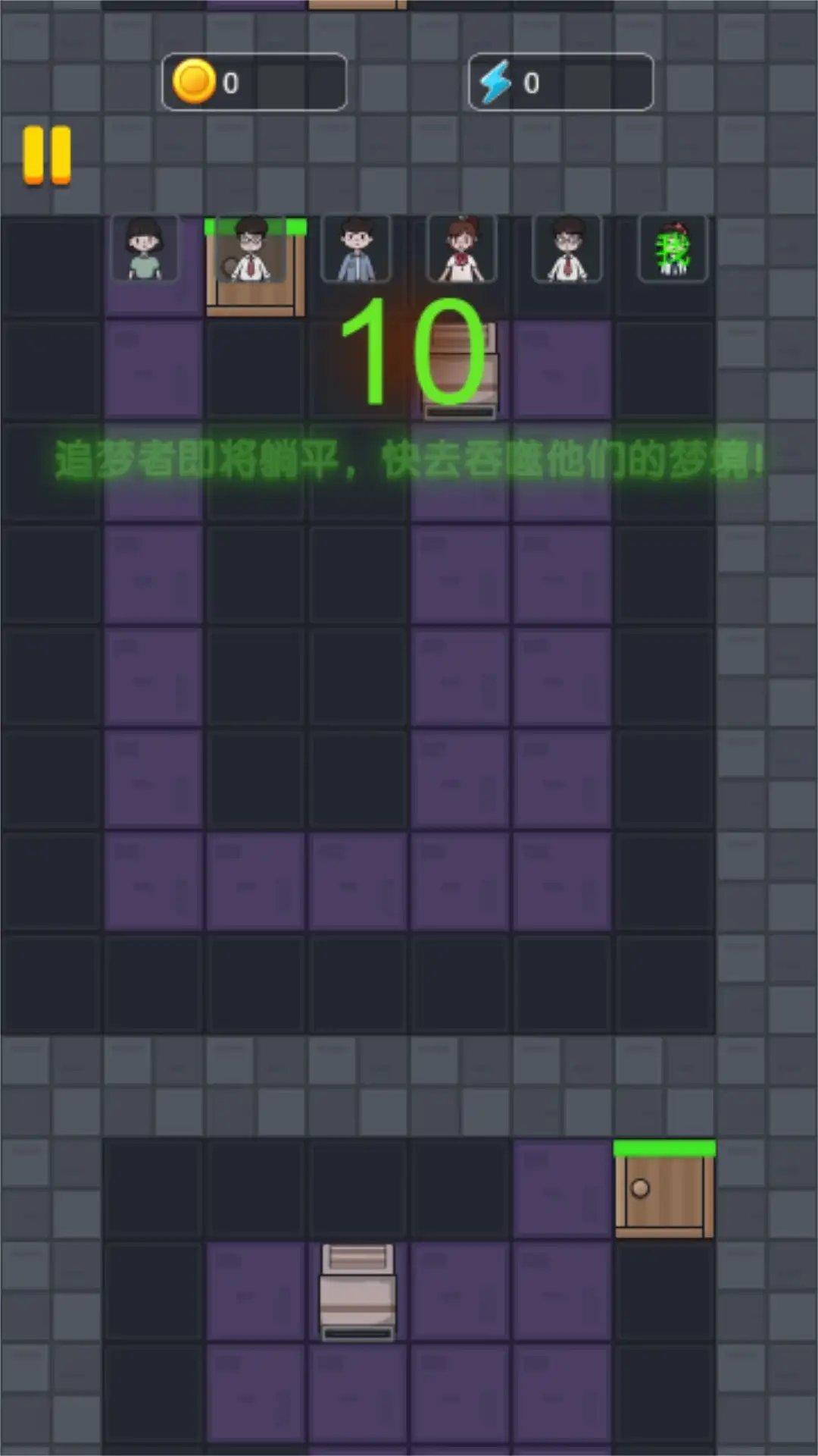 快躺平4截图2