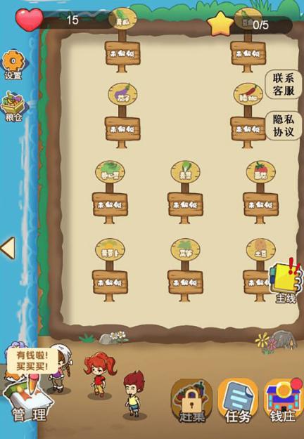 田园梦想家