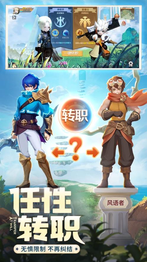 你好呀冒险家手游截图2