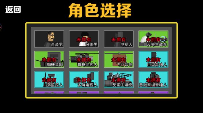 监控人塔防