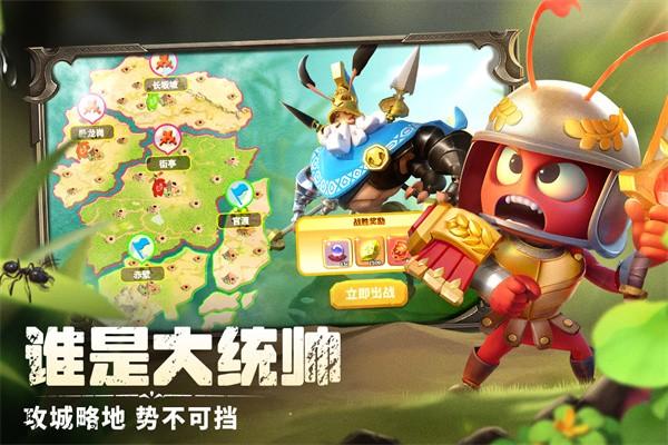 蚁族崛起神树之战截图1