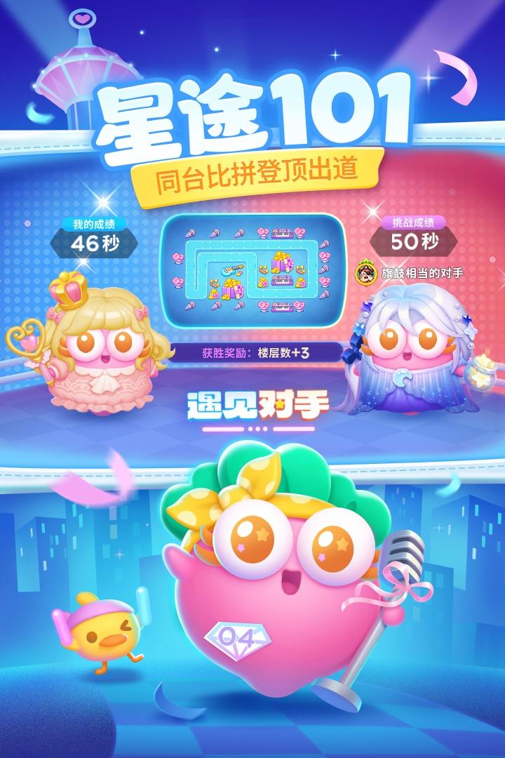 保卫萝卜4无限宝石版截图1