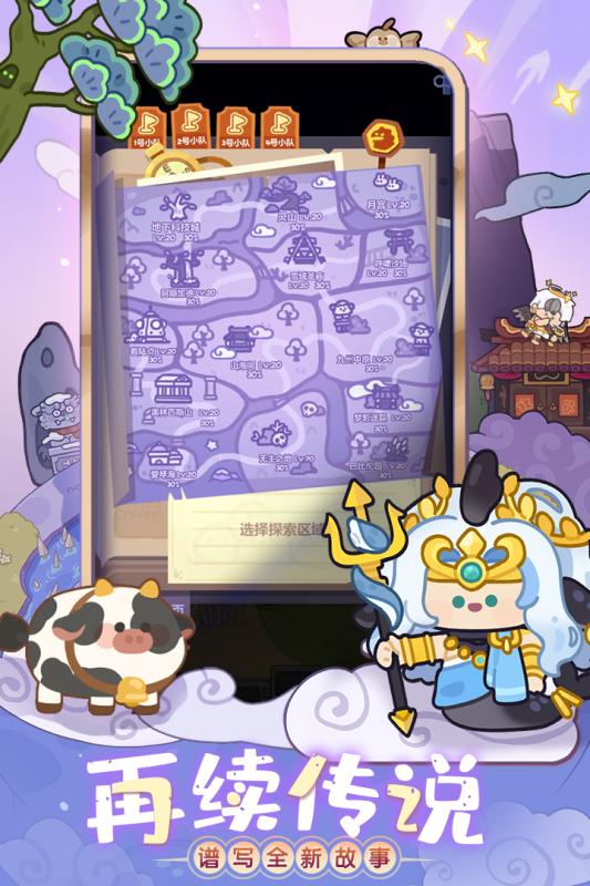 妙奇星球安卓版手游截图2