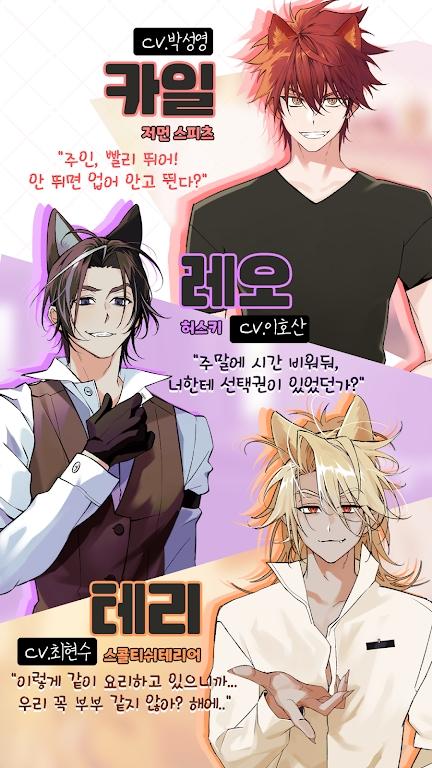 亲爱的犬耳少年游戏(My Dear Puppyboy)截图0