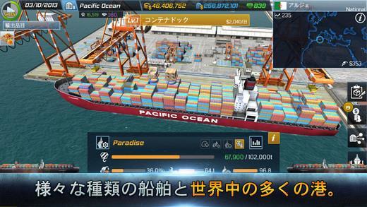 shiptycoon截图0