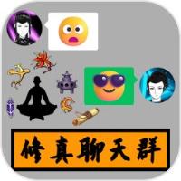 修真聊天群免广告