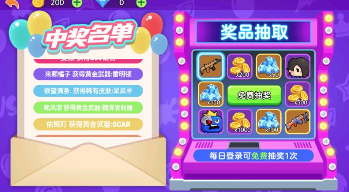 枪战精英小队