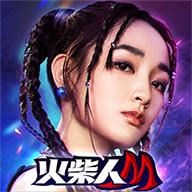 火柴人M
