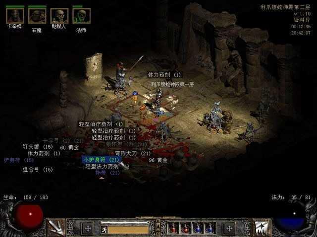 暗黑遗迹截图0