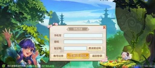梦想西游战记截图1