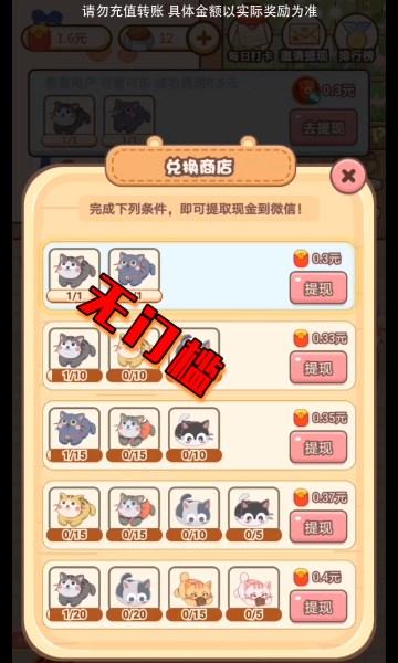 好运招财喵游戏截图0