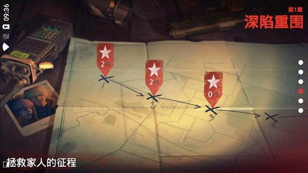 勇闯死人谷2中文内购版截图0