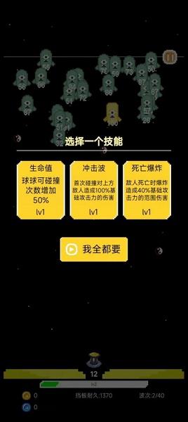 肉鸽球球游戏