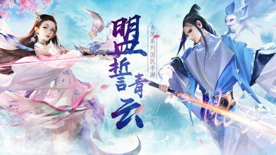 玄剑飞仙决截图0