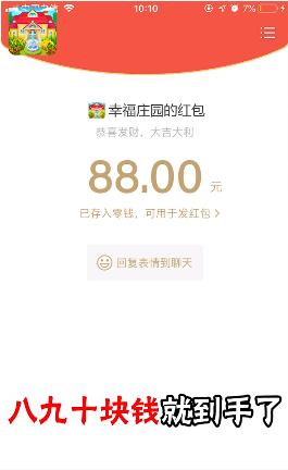 幸福庄园app截图0