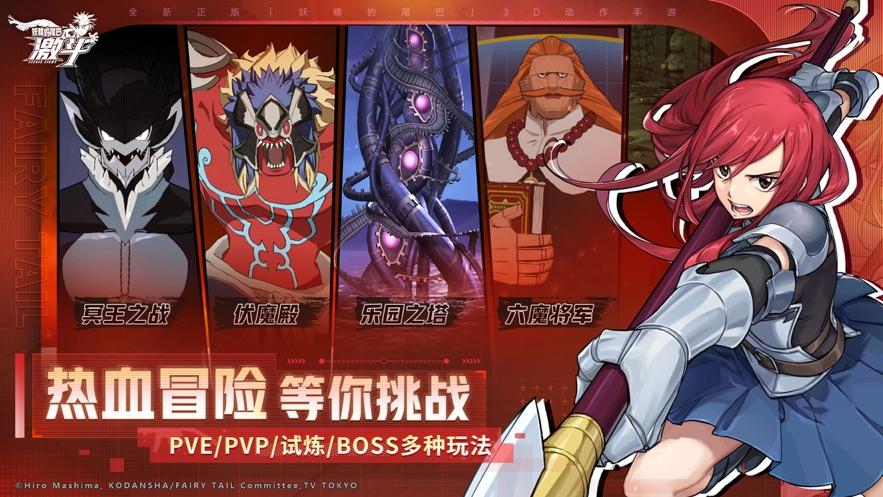 妖精的尾巴：激斗截图3