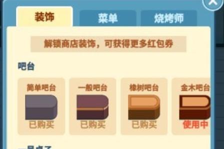 撸串人生手游