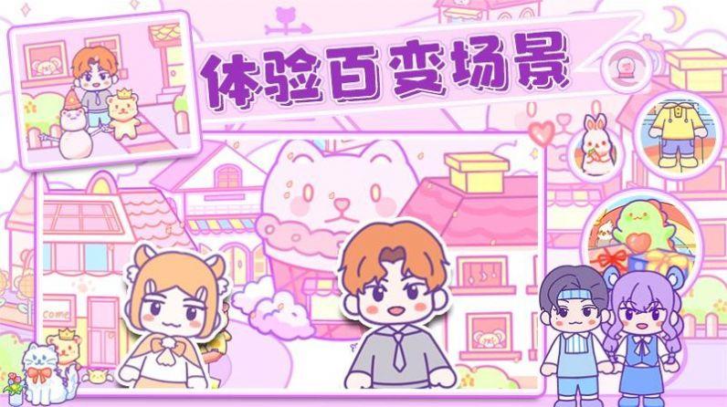 乐比小镇手游截图2