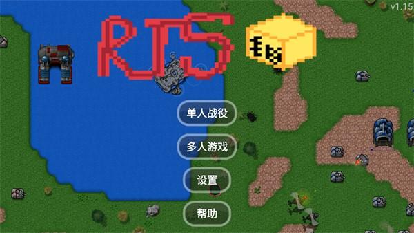 铁锈战争西瓜模组下载安装
