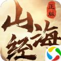 山海经神宠异兽游戏