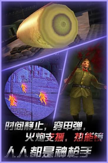 二炮手截图3