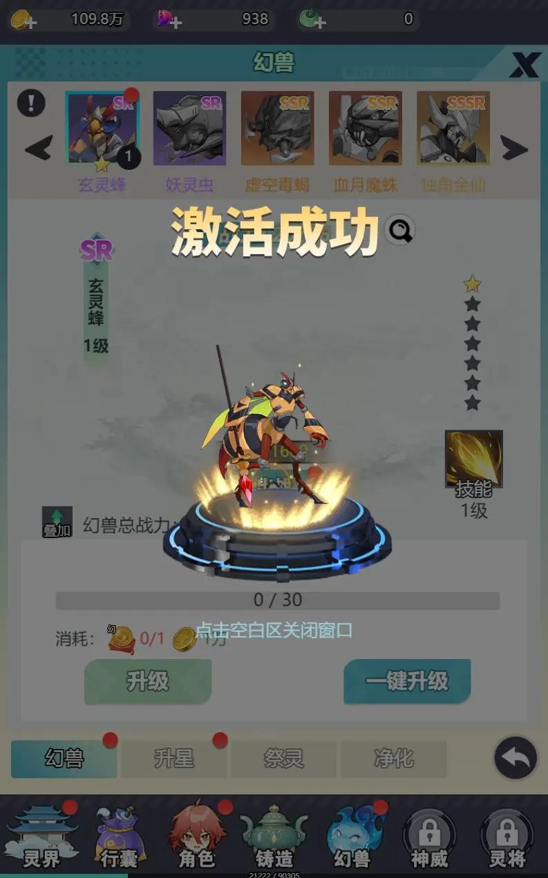 星战